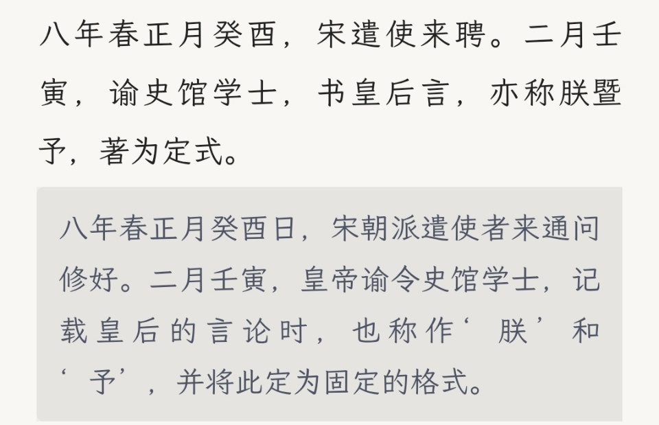 我绰享年57岁，但其政治生命至少有33年，24岁跻身辽国最高决策层（她应该是历史
