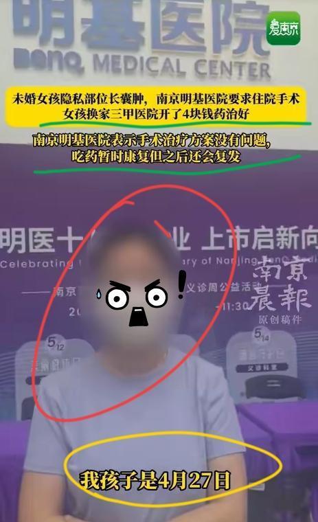 “必须严查！”近日报道，江苏南京，25岁女孩因私处肿痛就医，第一家医院直接要求住