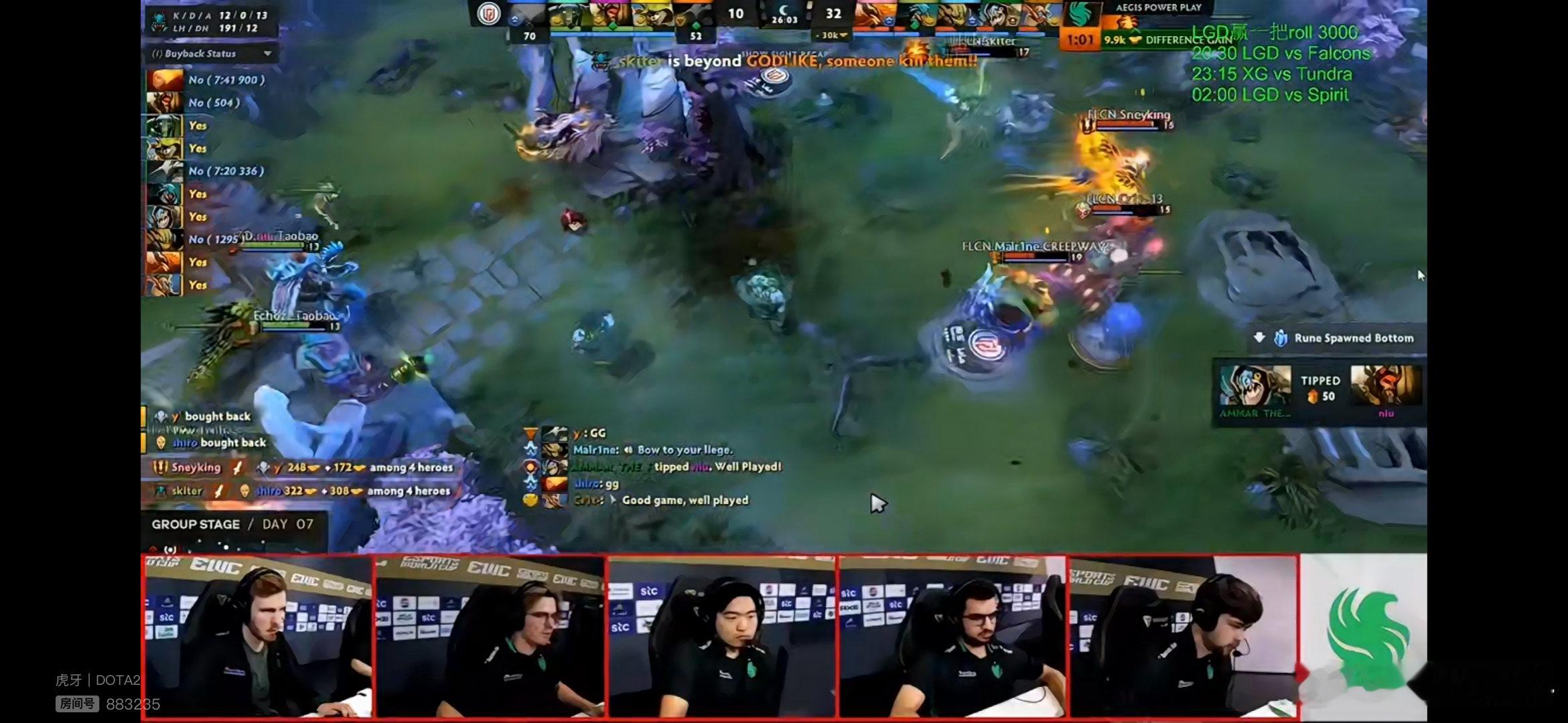 LGD 0-2不敌Falcons，太惨了啊这两把#dota2##ewc电竞世界杯