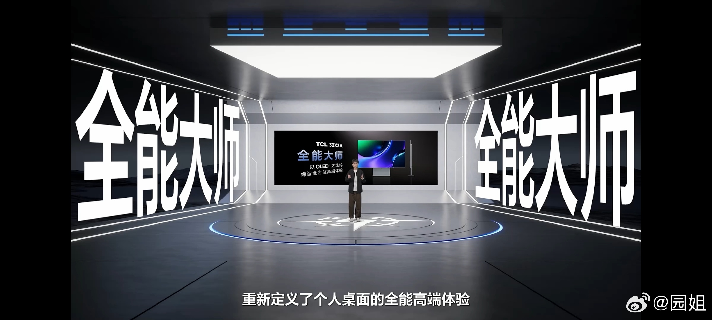 TCL显示器来了，「全能至臻」32X3A震撼亮相！搭载OLED+技术、4K 24