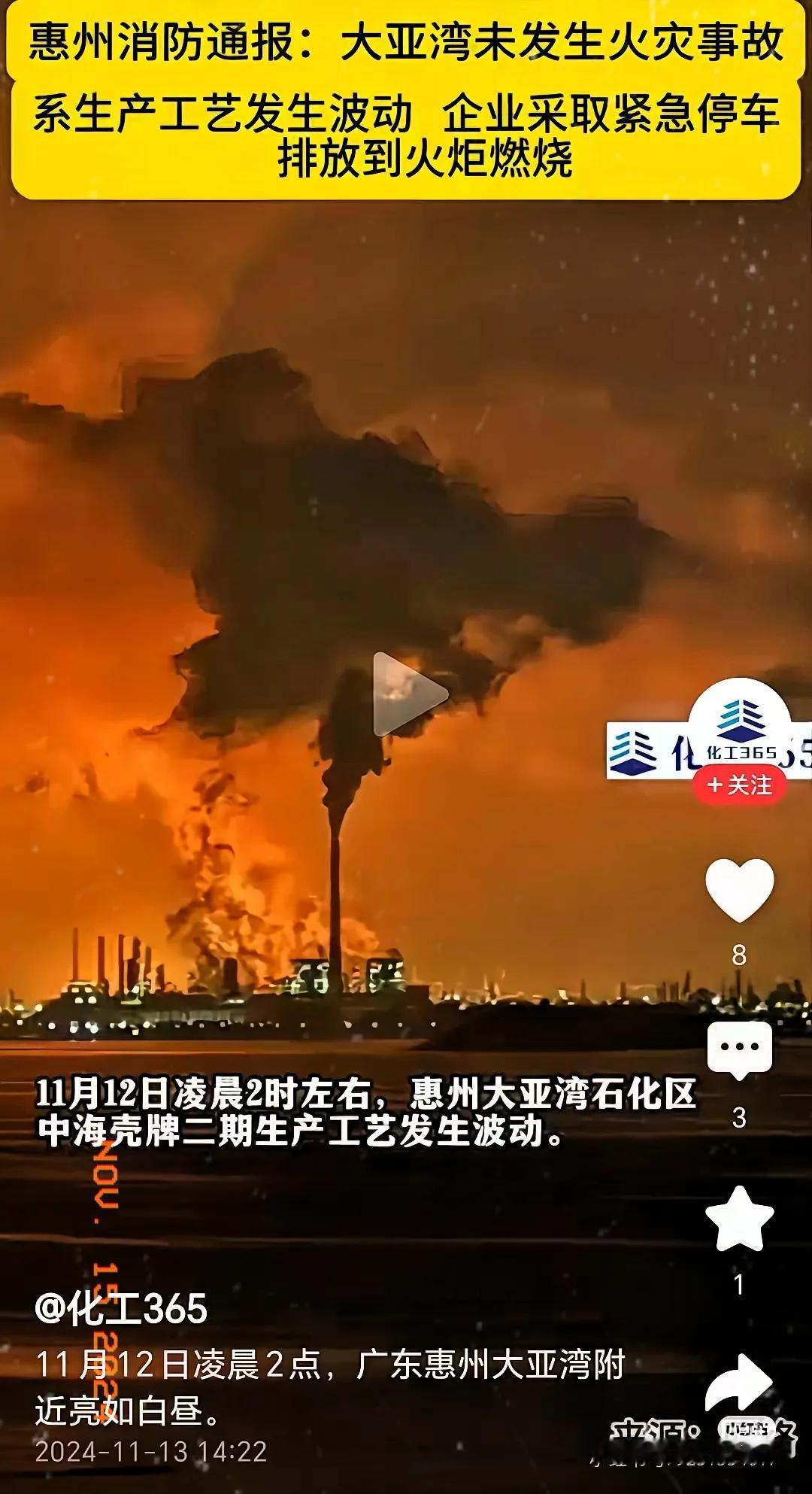 昨日，大亚湾的焦点新闻非石化区事件莫属，各大媒体纷纷报道，尽管细节尚未详尽披露，