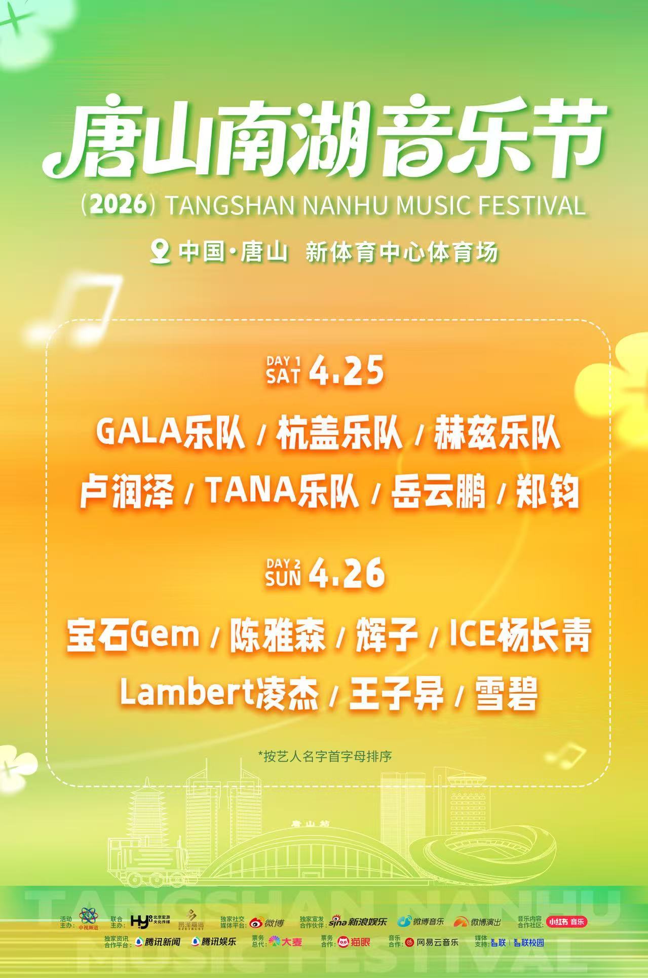 谁懂啊，GALA的《追梦赤子心》我听了十年，ktv唱了十年，终于要在现场听到了。