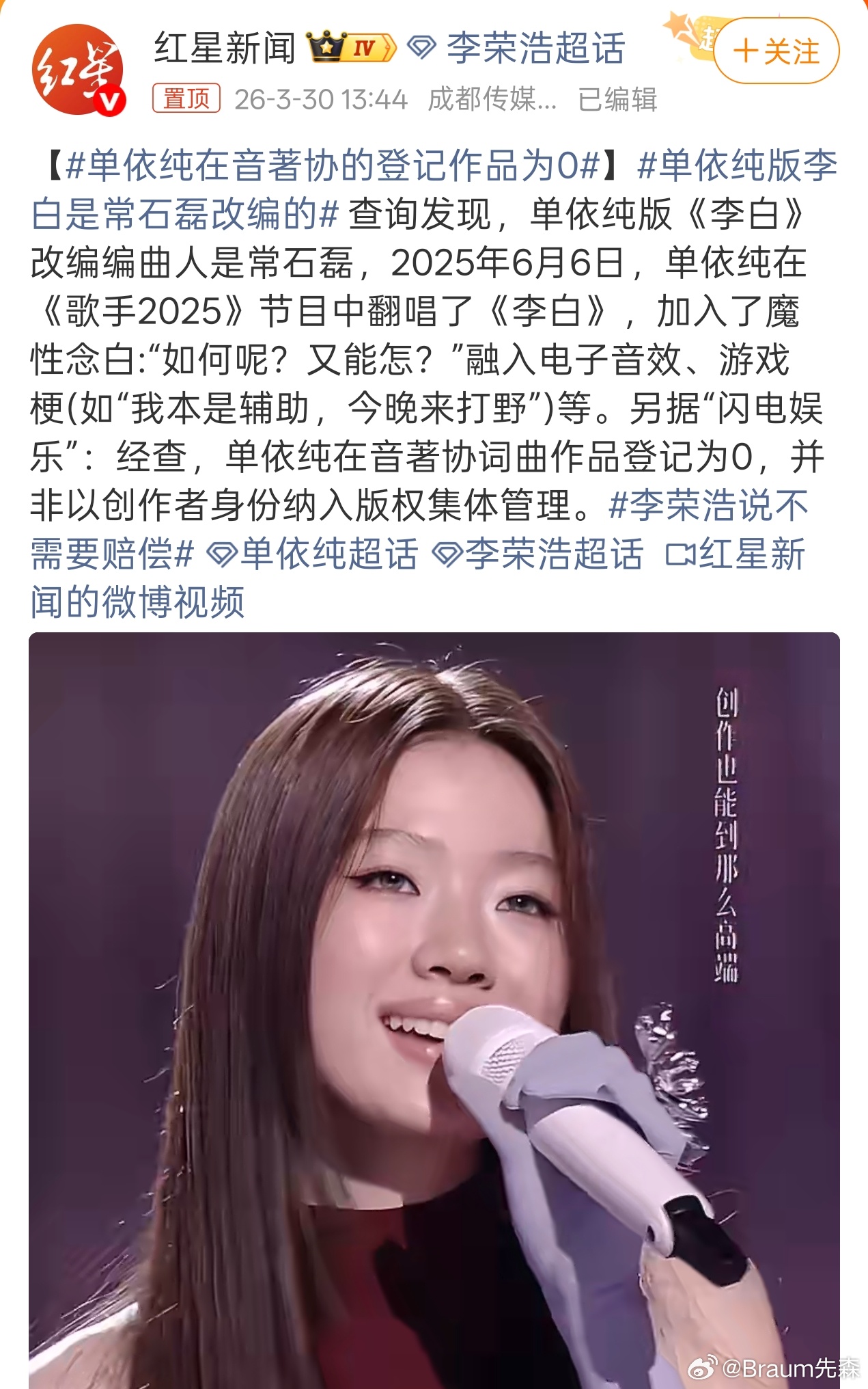 这就是新闻学......他们俩的矛盾和单依纯是否有创作能力没关系，创作是加分项，