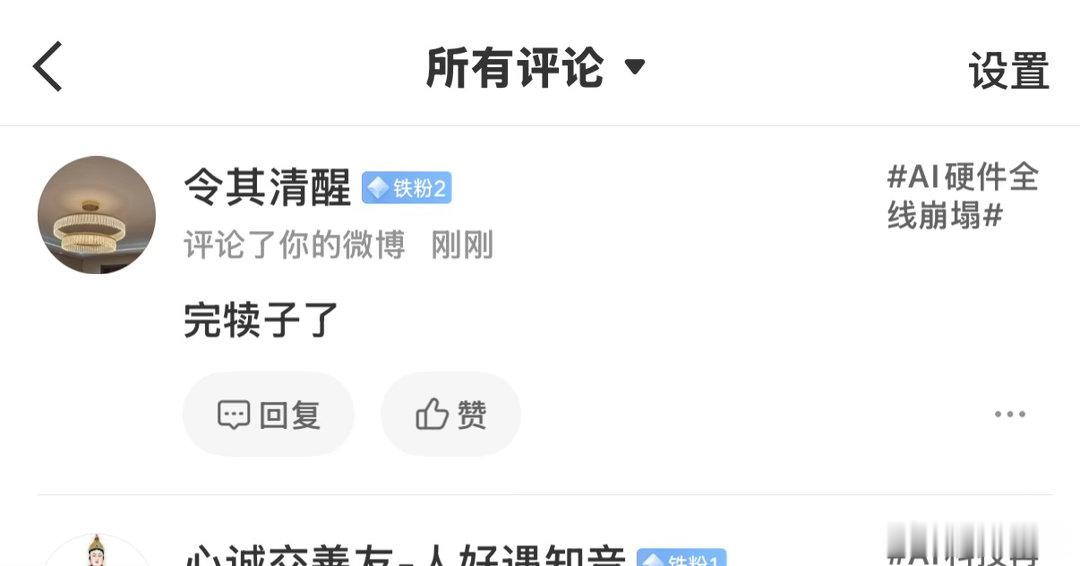 AI包括半导体没那么快完犊子的涨了那么久，出货哪有那么容易，也没那么快我认为后面