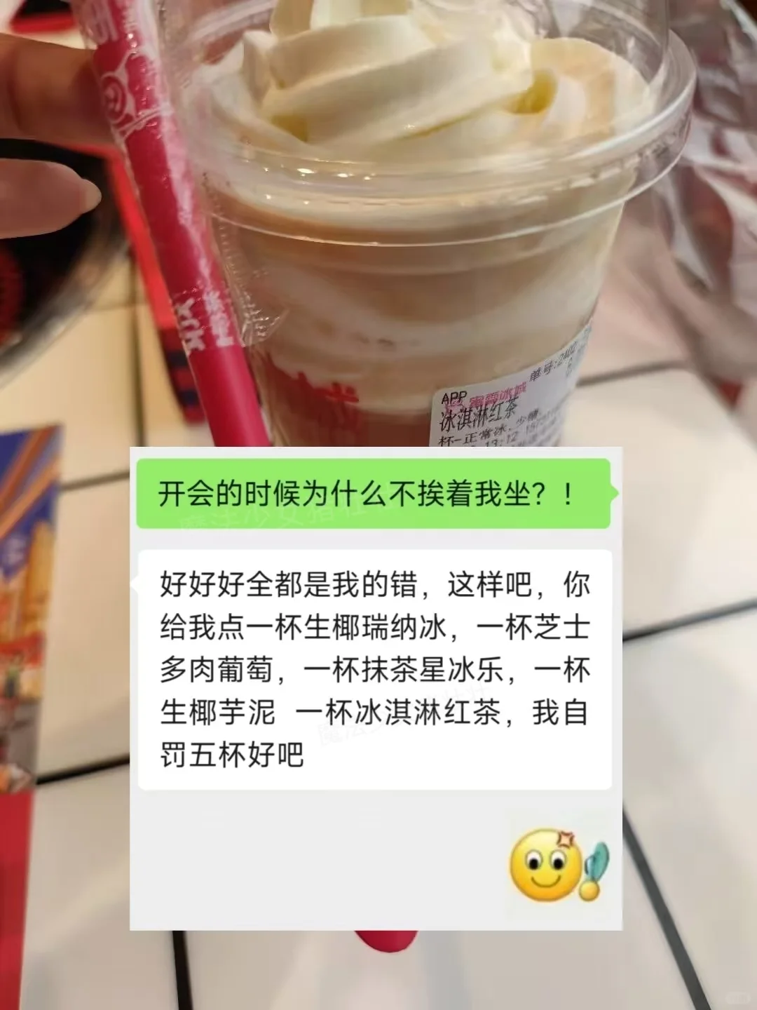 当我有一个很会接梗的同事