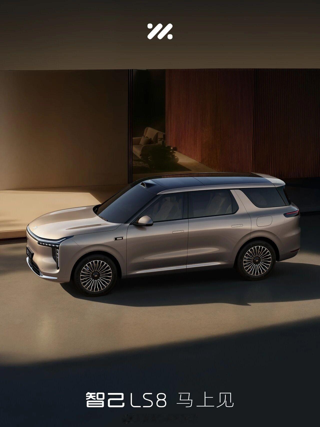 节奏真快啊，智己LS8就要来了！800V大电池超级增程、后轮转向当然都不会缺席