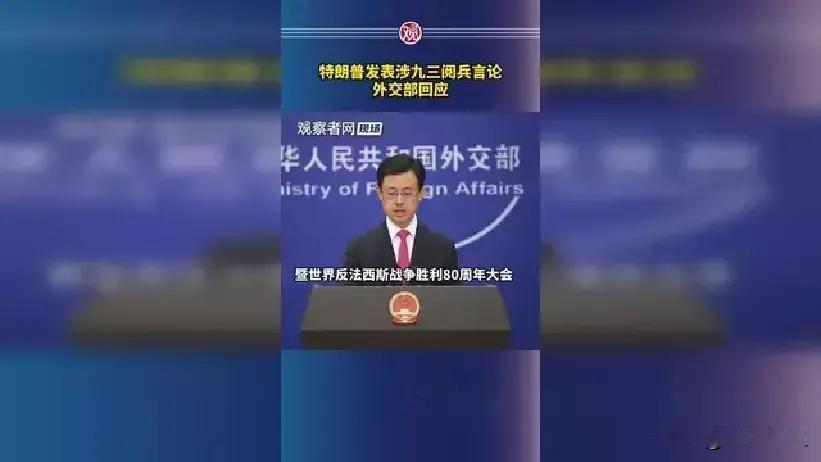 针对特朗普称中方正秘密测试核武的言论，外交部今日予以严厉驳斥，表示中国始终坚持走