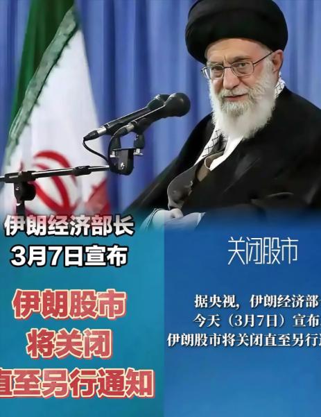 伊朗传来最新消息！
这一招“关门打狗”，看得我后背发凉。
 
伊朗最近搞出的“股