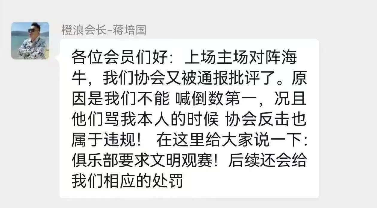 我也很好奇，中超别的球队这么干预球迷会吗？泰山队提成这样，俱乐部还有脸管球迷？