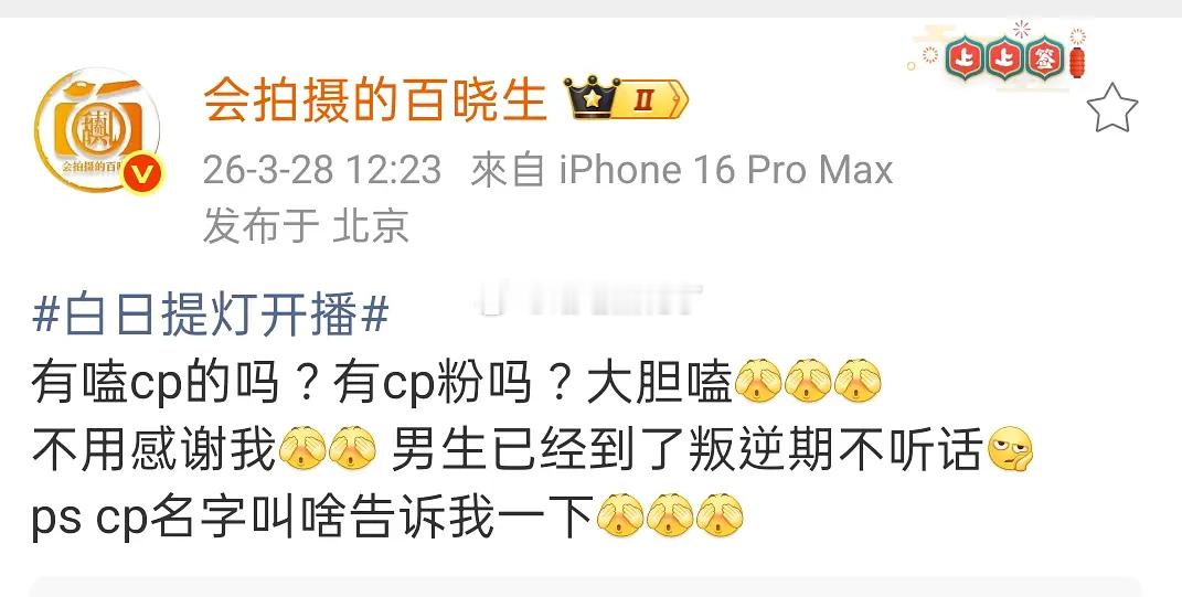 百晓生早就说了？ 迪丽热巴陈飞宇 情侣手链热带鱼