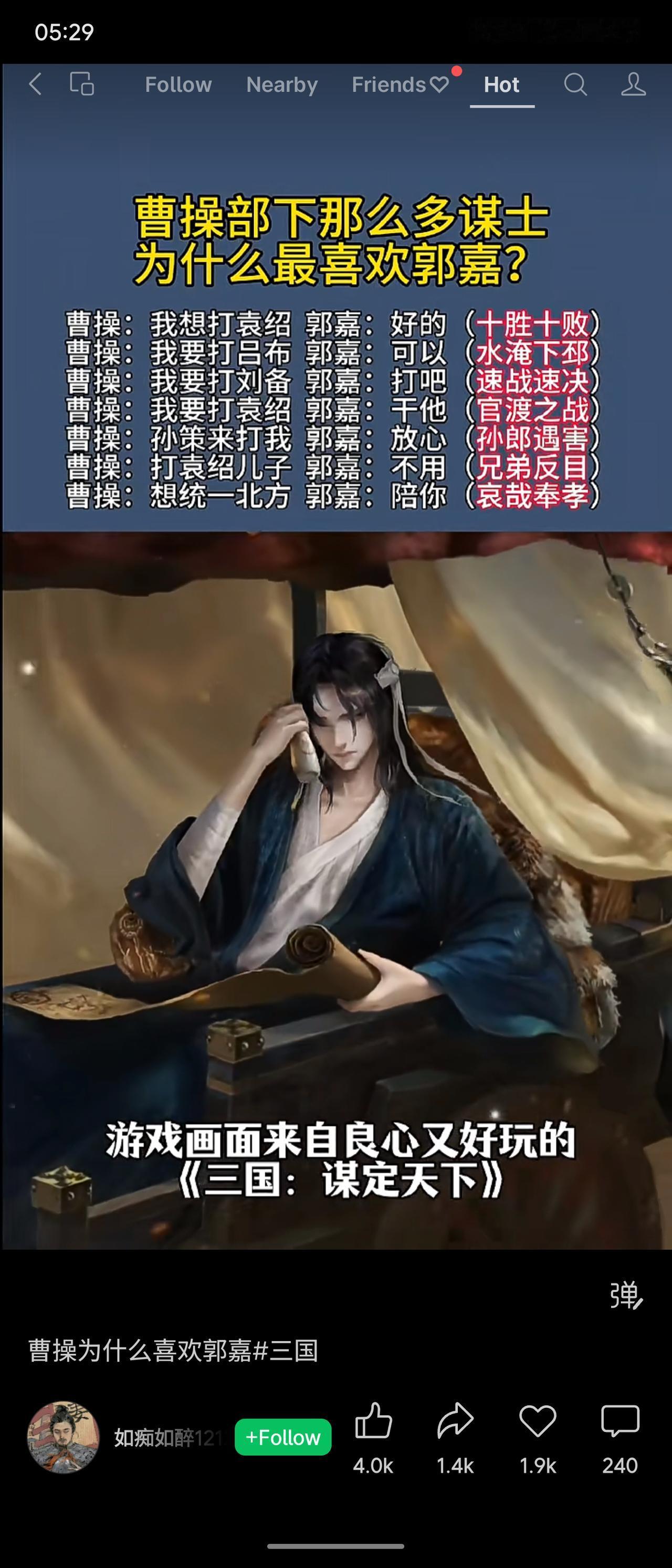 曹操格外偏爱谋士郭嘉，源于郭嘉在关键时刻总能给予坚定支持和精准谋略。从提出“十胜