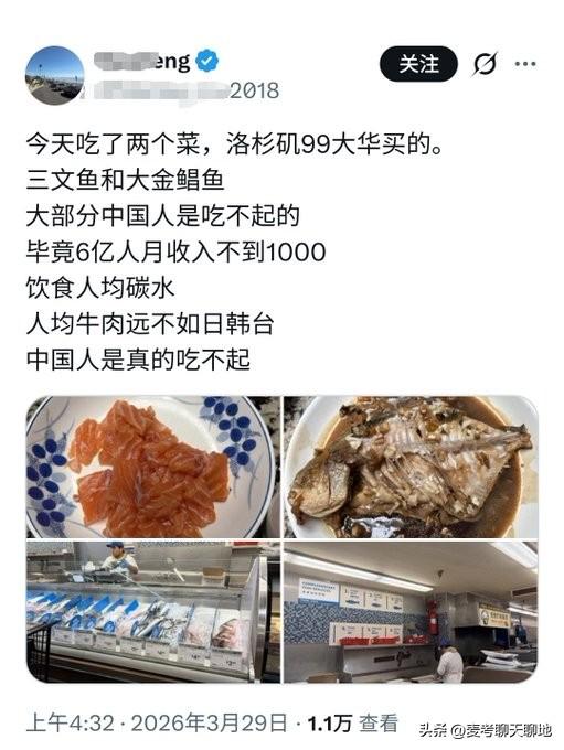 话说一位润人在网上发帖，声称他买了三文鱼和鲳鱼，兴高采烈地发帖炫耀，同时瞎扯什么