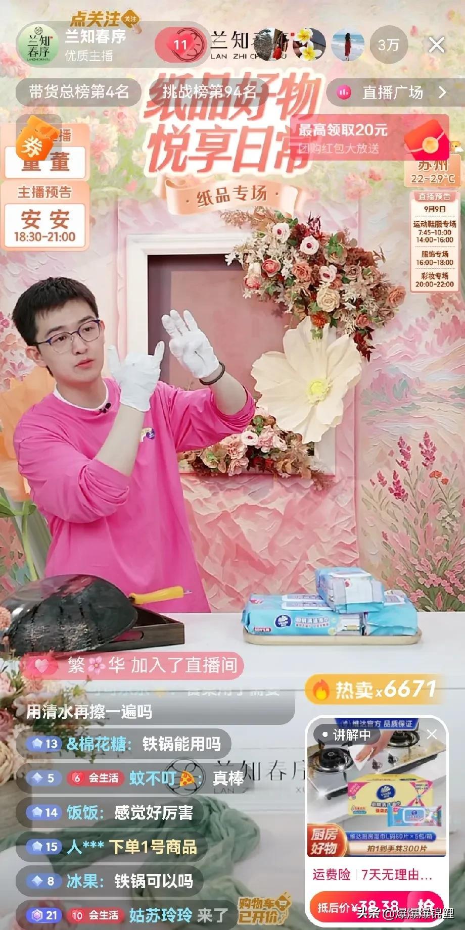 董宇辉旗下两个直播间霸榜[赞]

今天下午五点多，当你打开直播带货榜单时，是否有