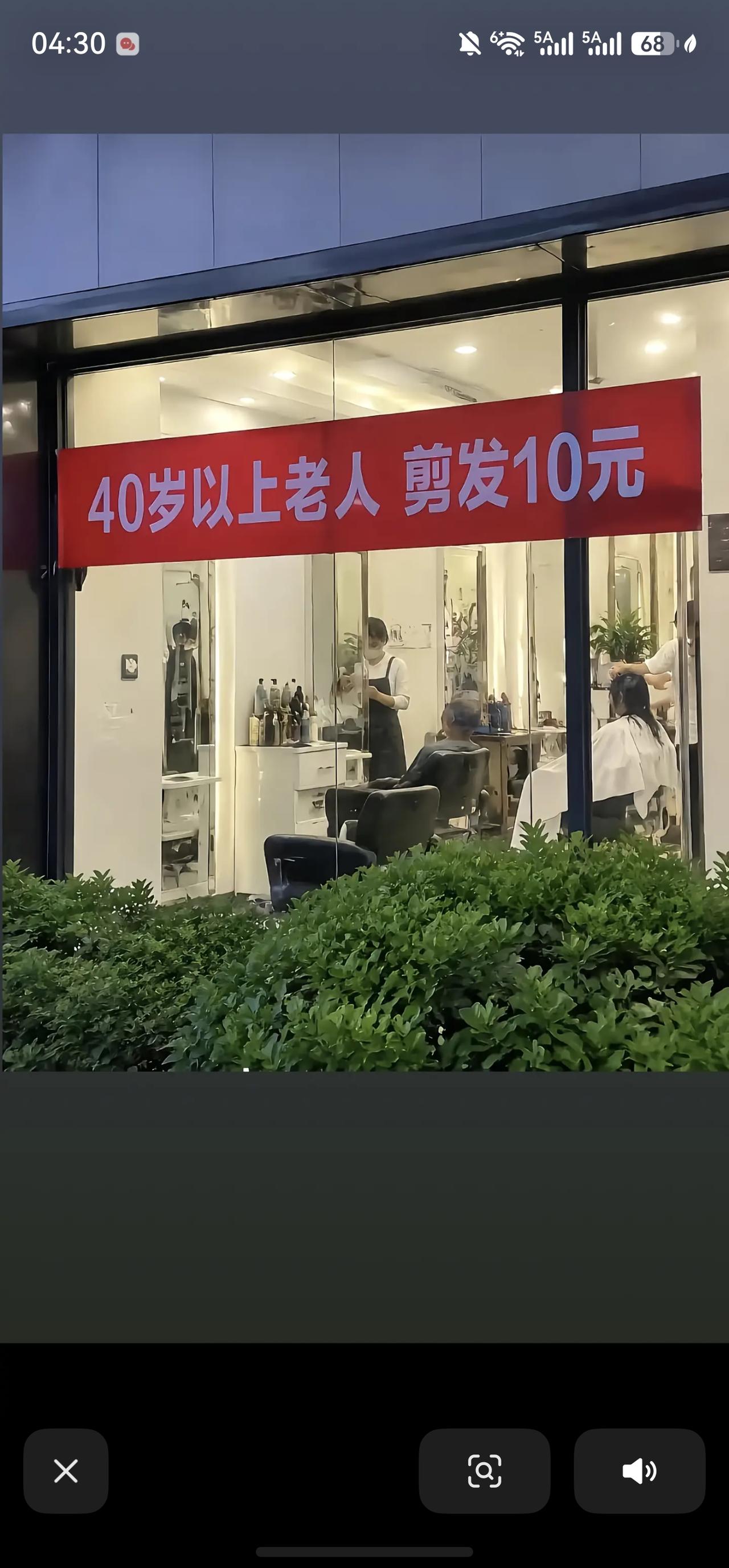 40岁以上已经开始享受福利了！
希望只是一个梗！