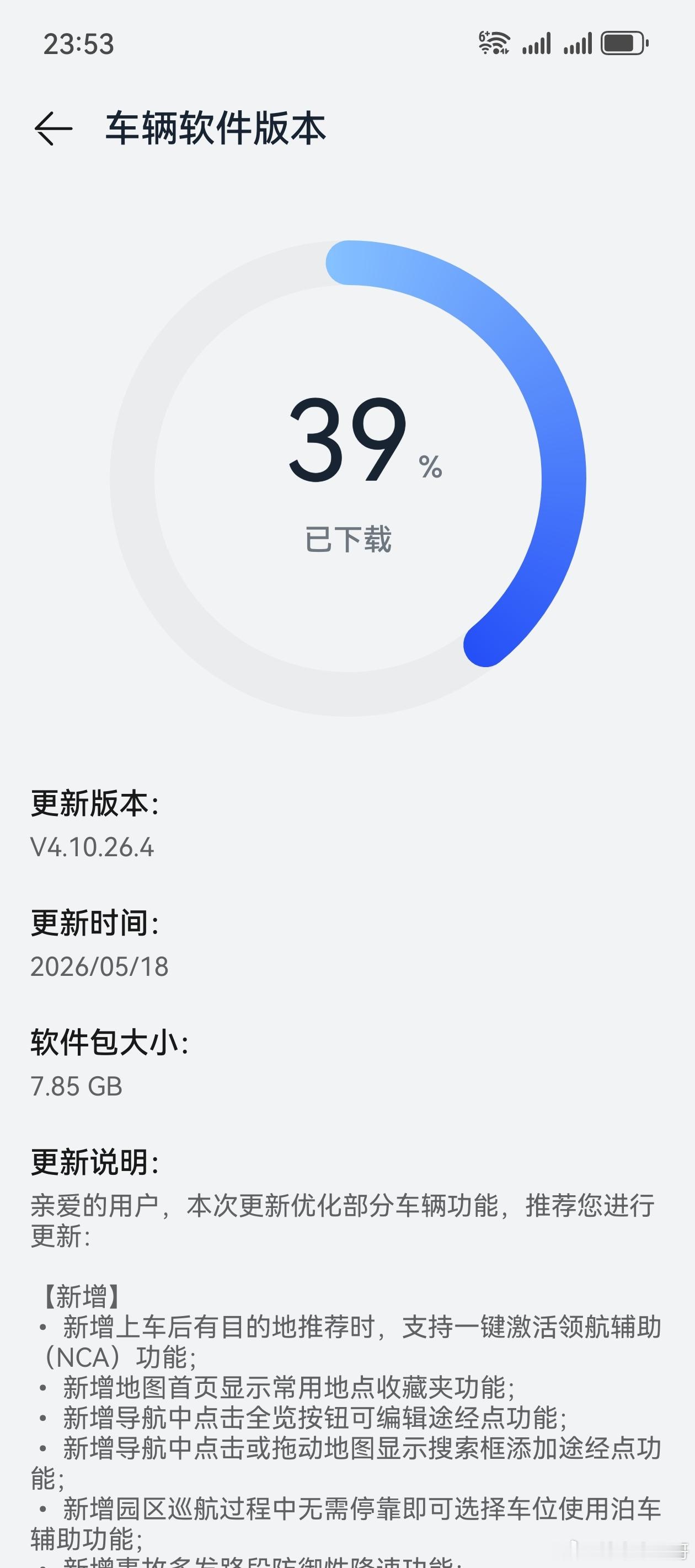 昨天晚上就收到OTA的推送了，快来抢先看看这次都更新与优化了哪些功能。AITO问