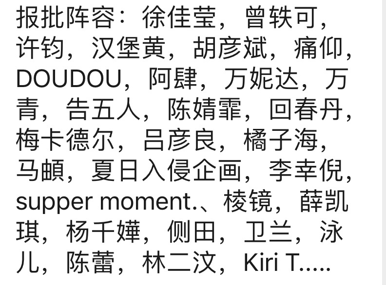 中秋广州草莓流出阵容😱 