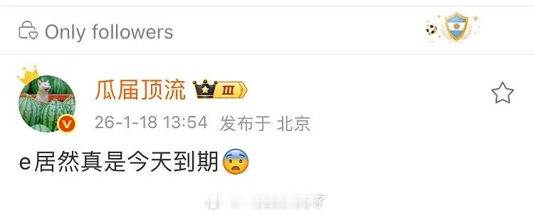 成毅今天合同就到期了？！马上就要离开欢瑞了吗？