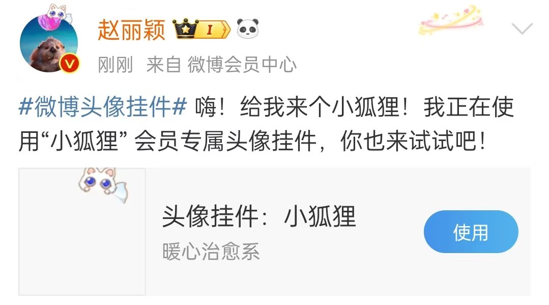 #赵丽颖# 我试了，不咋地~~不是我的款儿~~~ ​​​