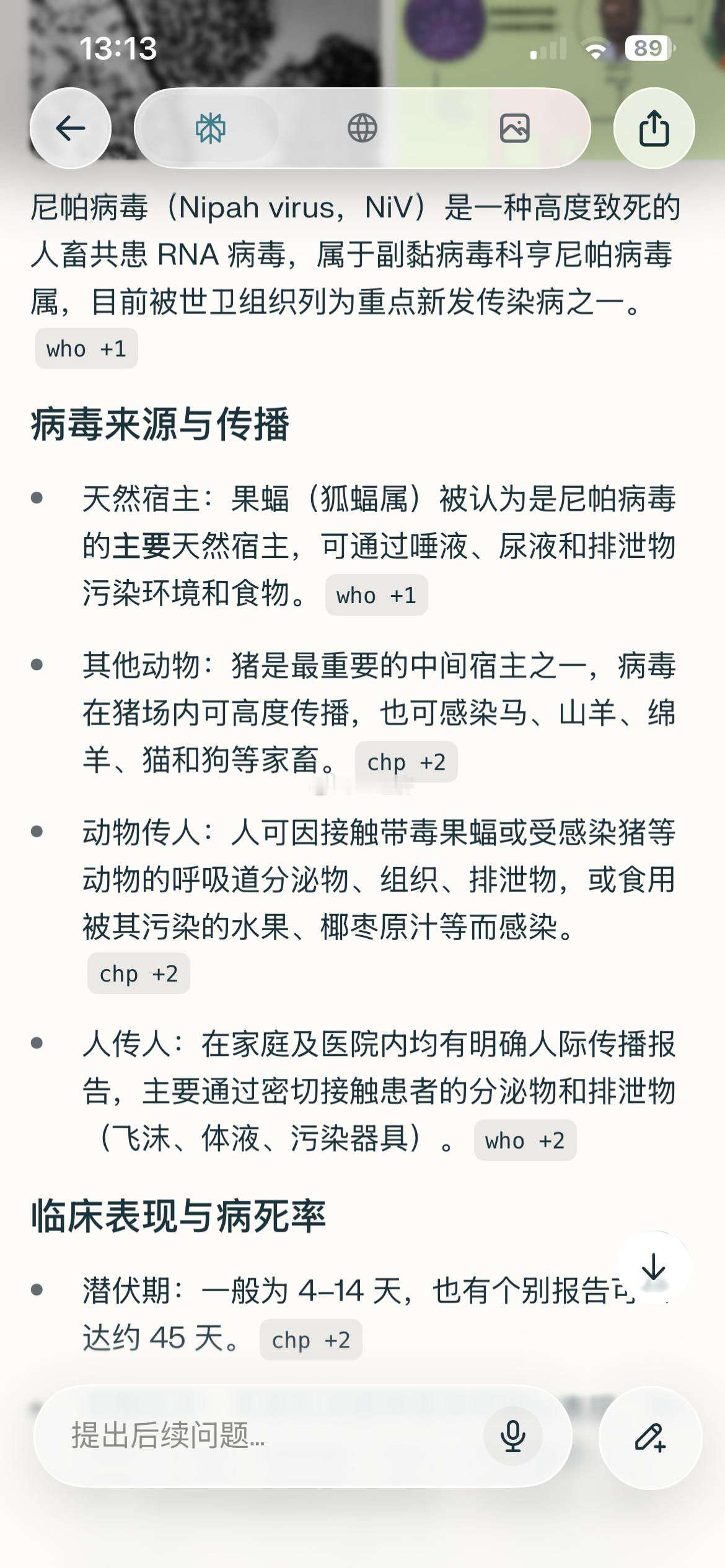 印度暴发尼帕病毒疫情据央视新闻，近期，印度东部的西孟加拉邦出现尼帕病毒感染病例，