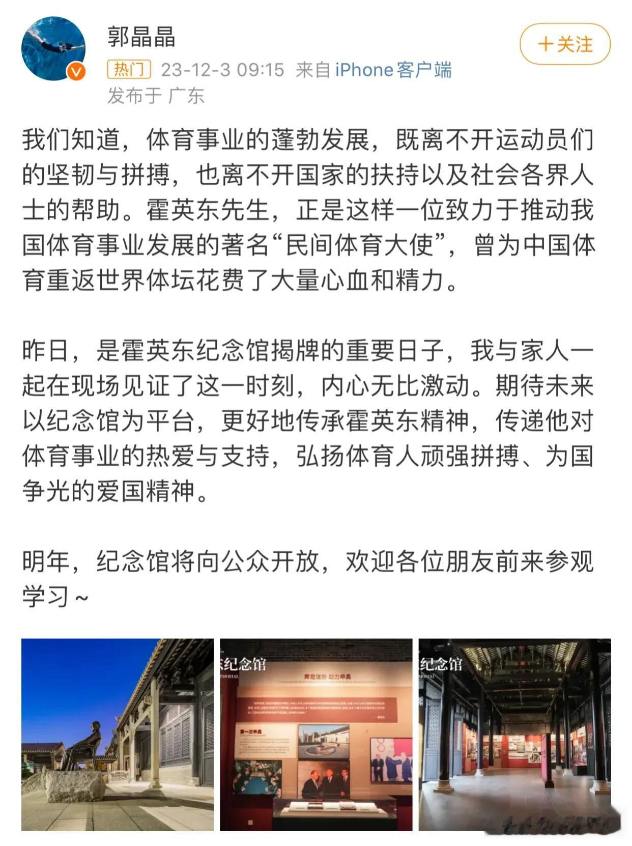 郭晶晶不经意的举动，打脸了多少明星的势利眼，只要我有实力有才华，压根不屑晒照攀关