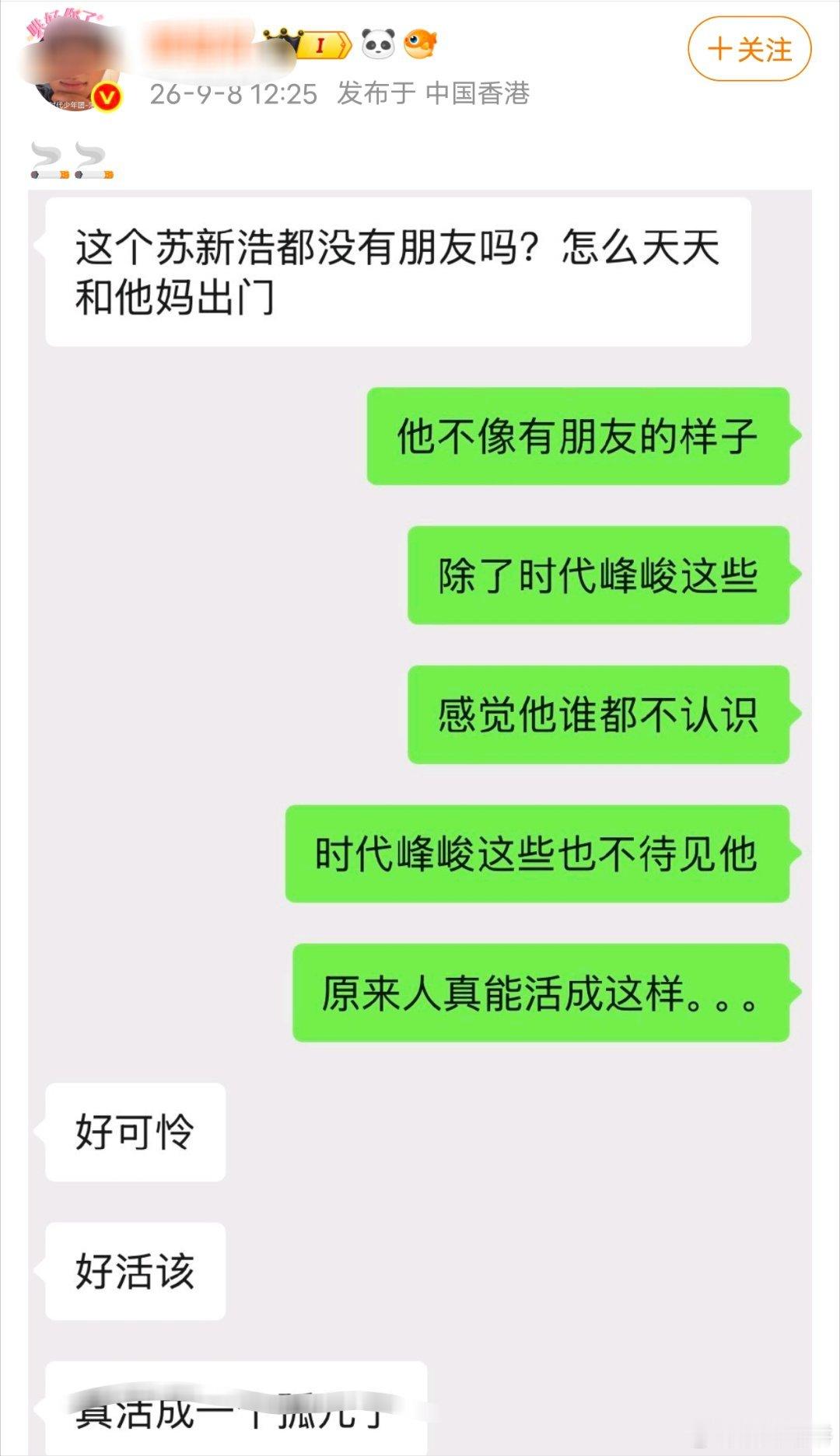 一年中陪伴家人的次数寥寥无几，难得休息了不应该陪家人？哦 确实比不得朱志鑫干爹亲
