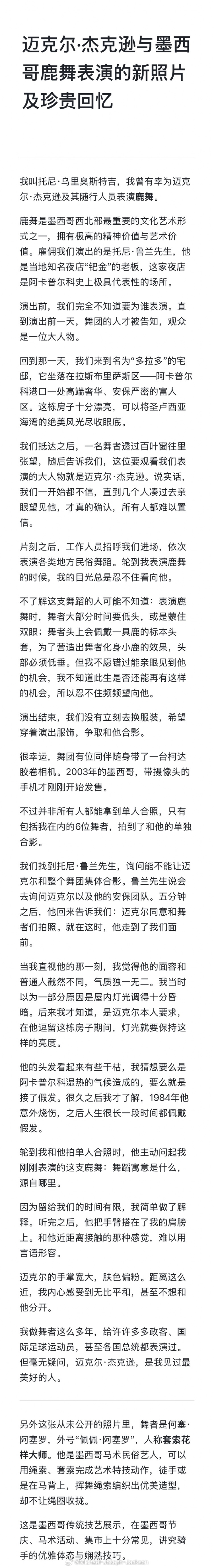 迈克尔杰克逊[超话]  2003年迈克尔杰克逊访问墨西哥阿卡普尔科期间的未公开照