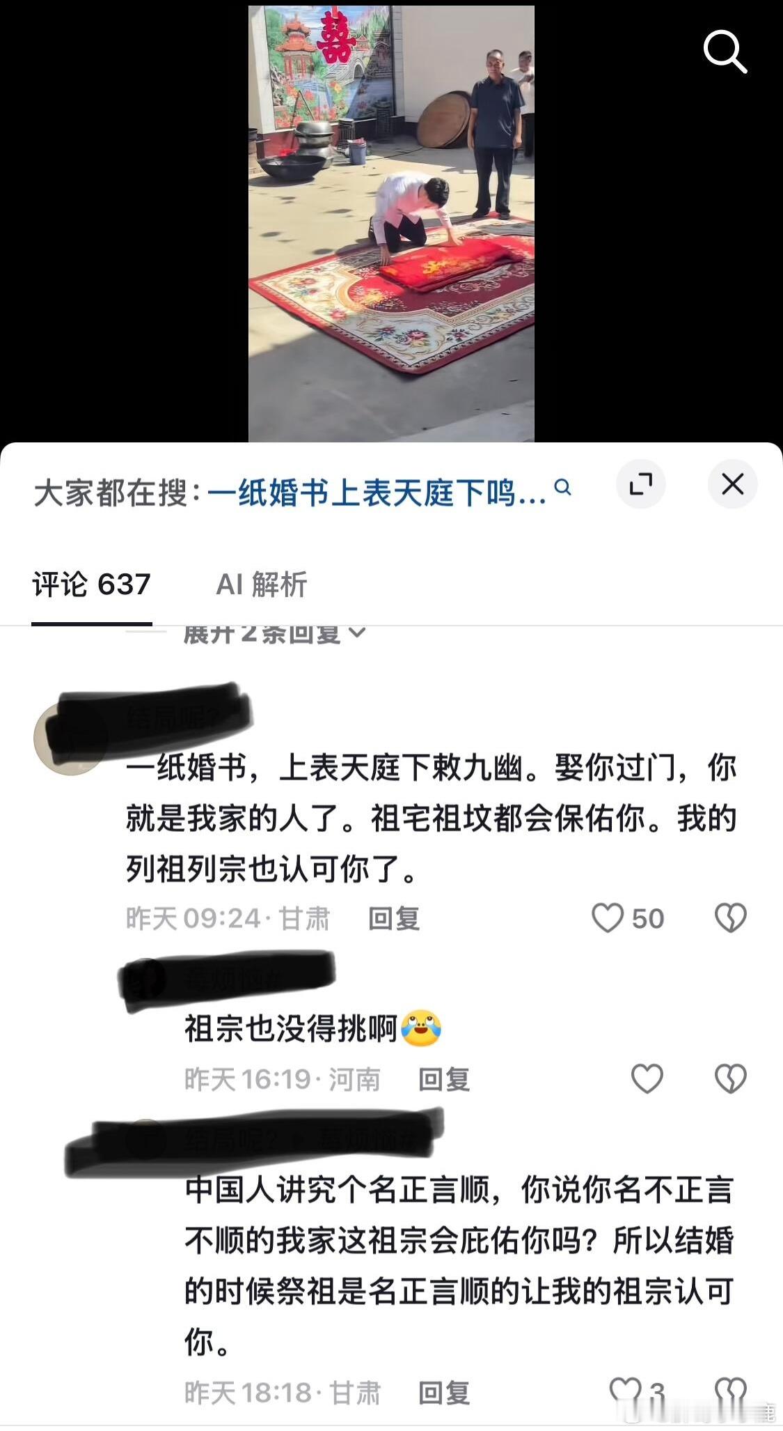 民间艺术观察