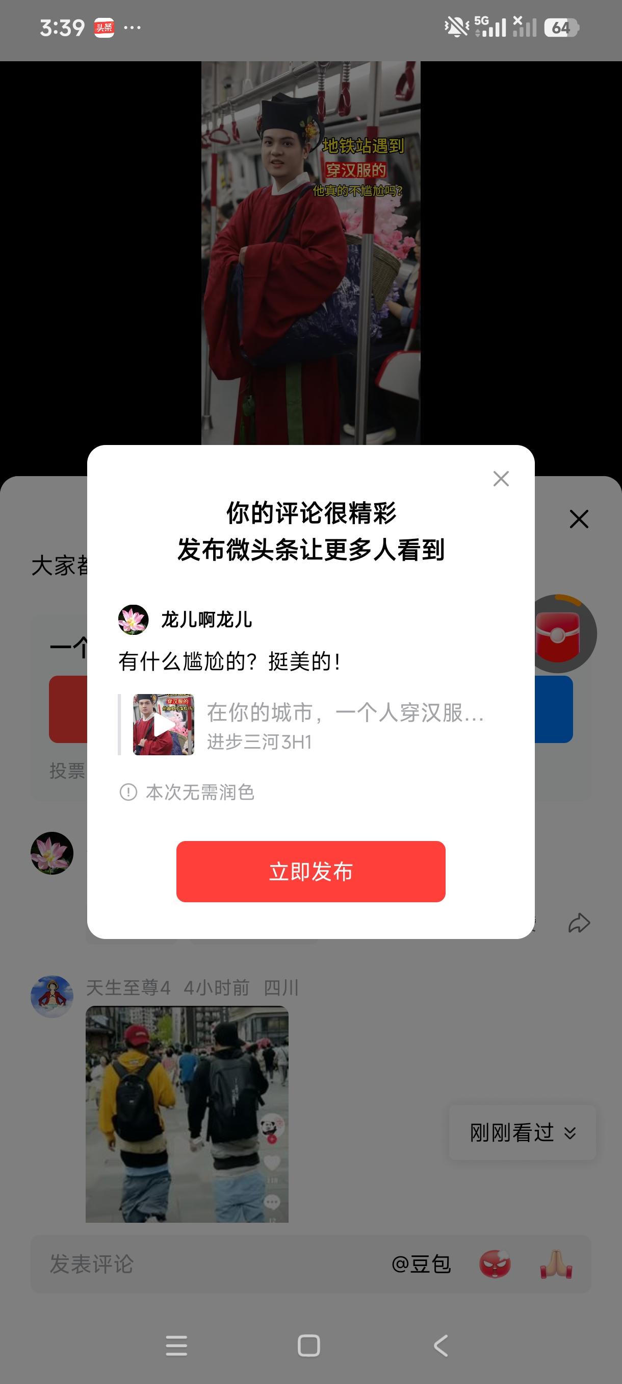 有什么尴尬的？挺美的！大力支持！大力推广!