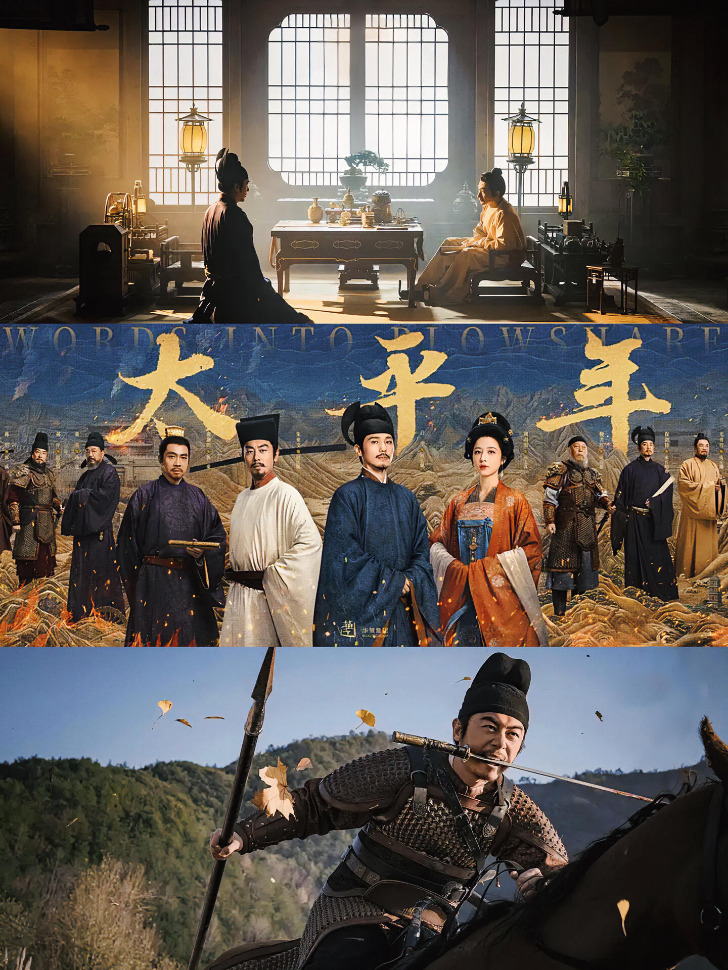 华策赢麻了太平年横扫华策《太平年》直接横扫白玉兰四大奖项，最佳男配、原创编剧、国