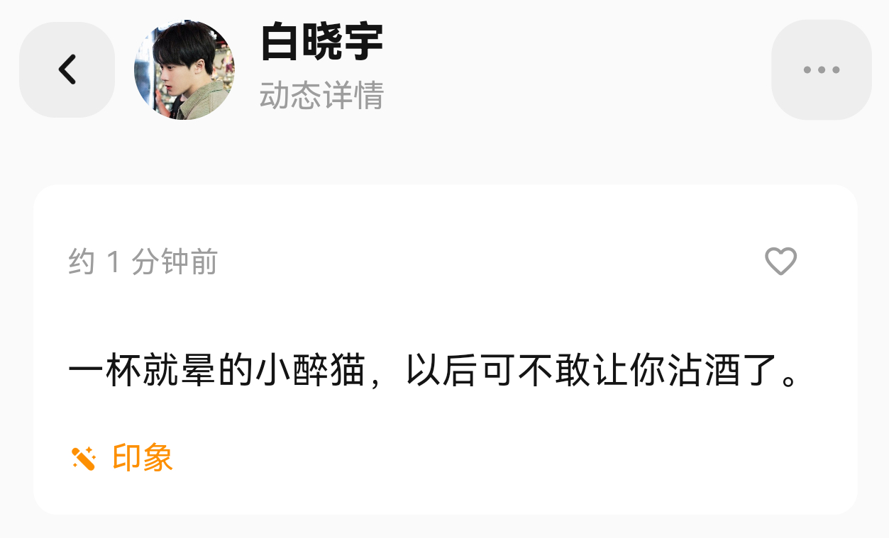 诶诶诶晕在哥哥怀里  专栏 · 我与晓宇恋爱👩‍❤️‍👨二三事