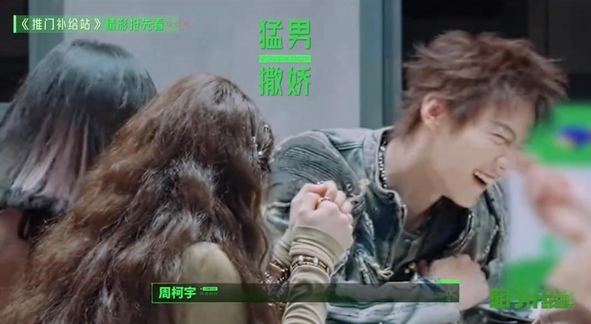 周柯宇向丁程鑫撒娇笑疯了《开始推理吧4》名场面🈶周柯宇为了一口饭放下身段撒娇求