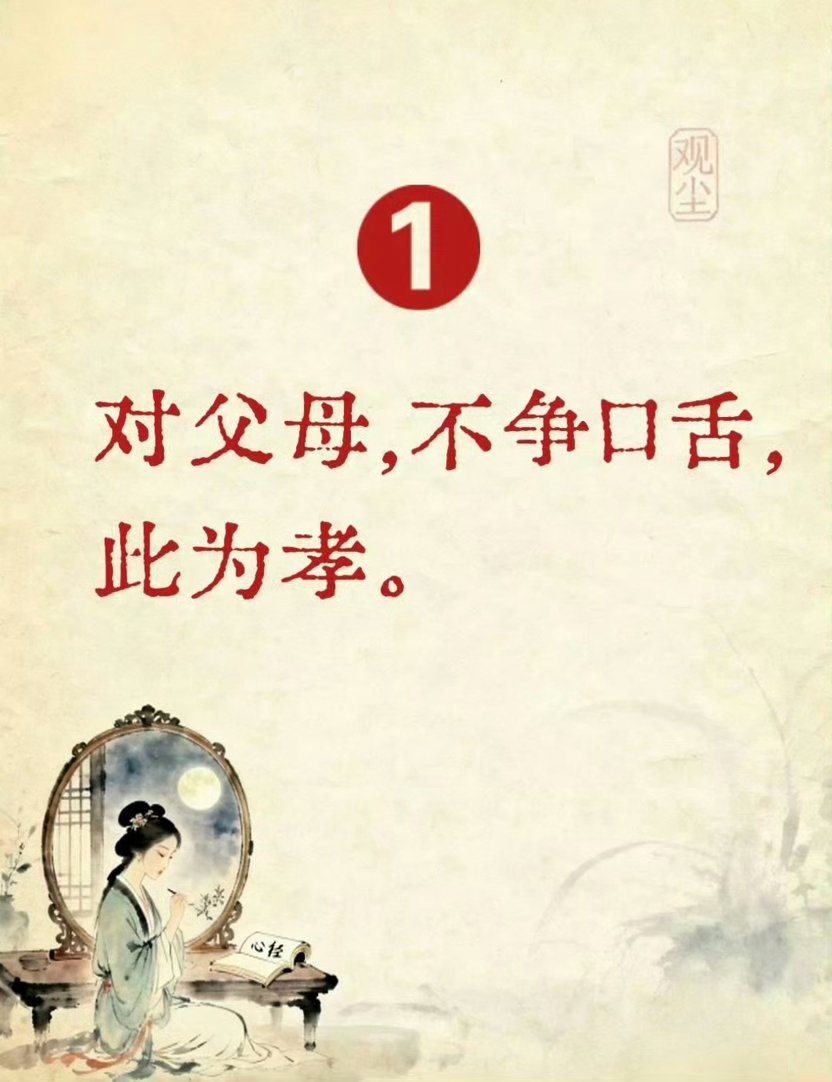 人生九不争 