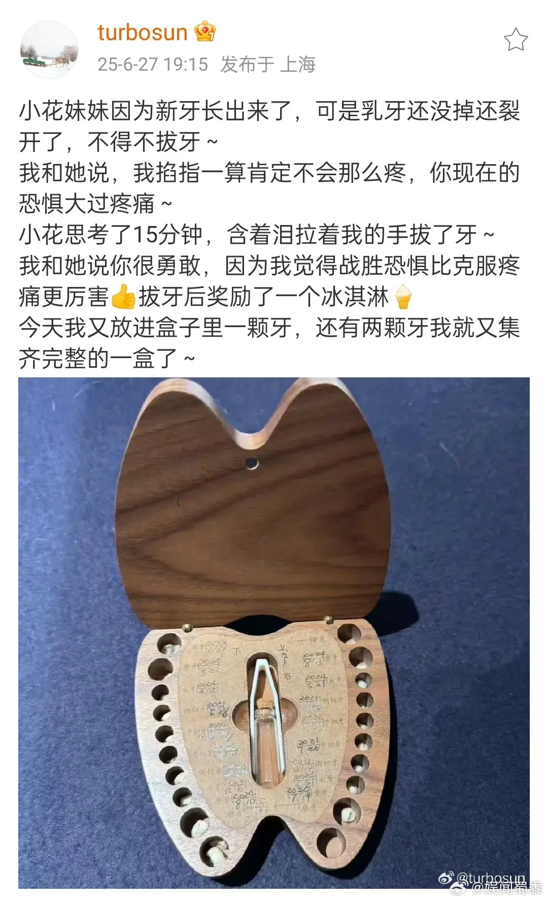 孙俪收集小花乳牙孙俪分享小花拔牙经历，在妈妈的鼓励下小花妹妹战胜了恐惧～孙俪感叹