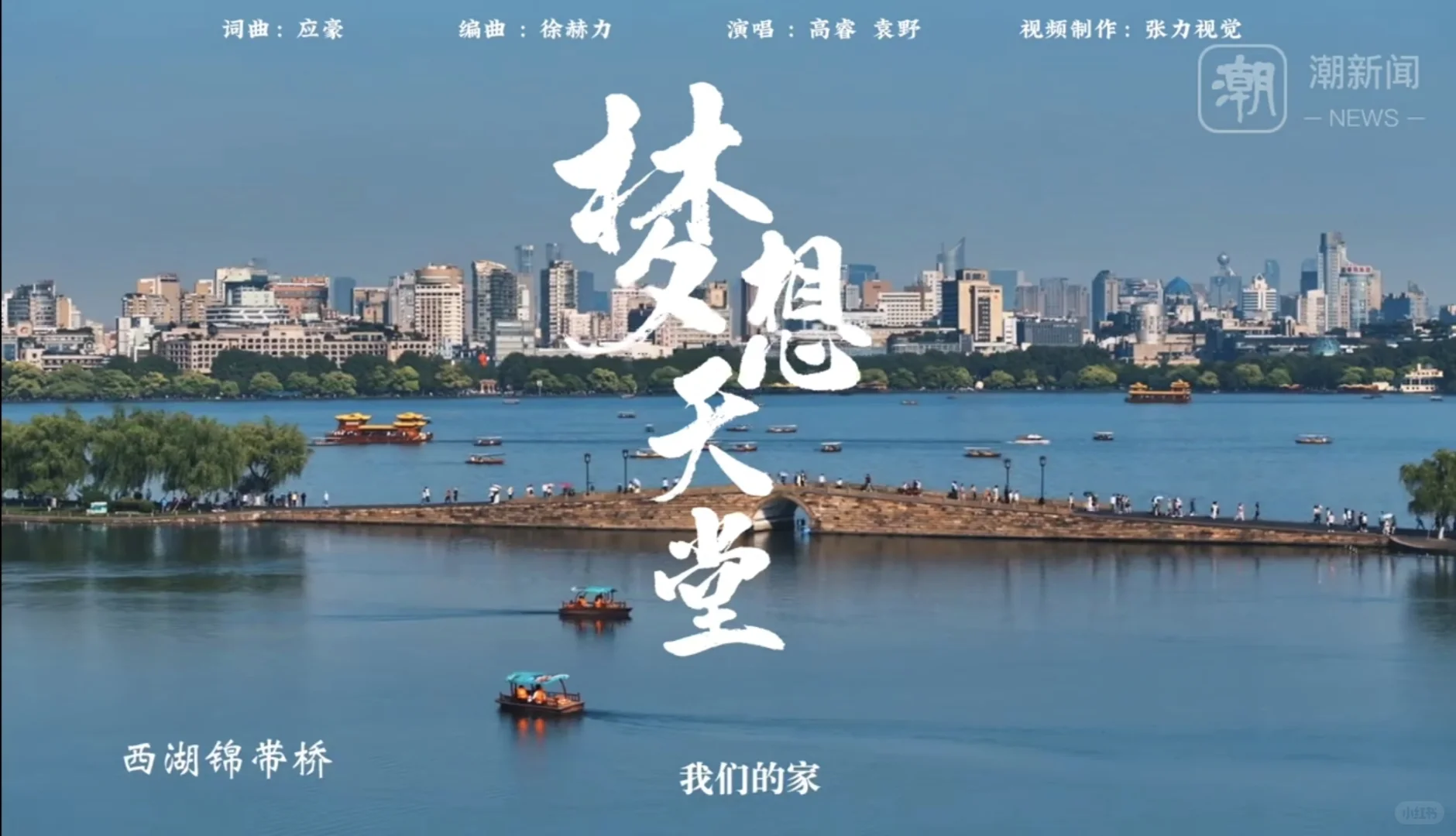 杭州要有市歌了，你们的城市都有市歌吗？
