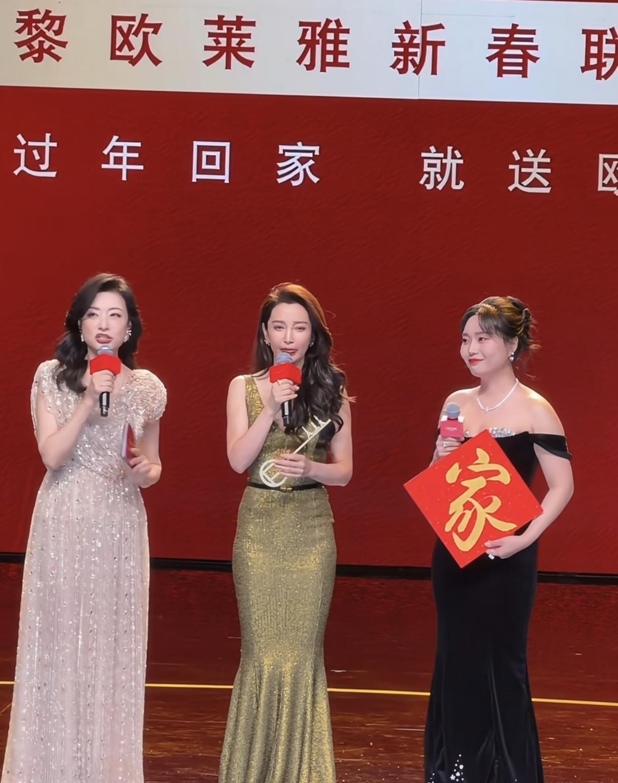 李冰冰现身欧莱雅春晚活动！胳膊松弛带小肚腩，与周涛同框状态不及对方