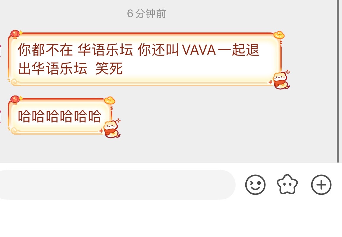 你们不用嘲笑我不在华语乐坛。我有一段我在台上想说，但是为了不让人难堪咽下去的话。