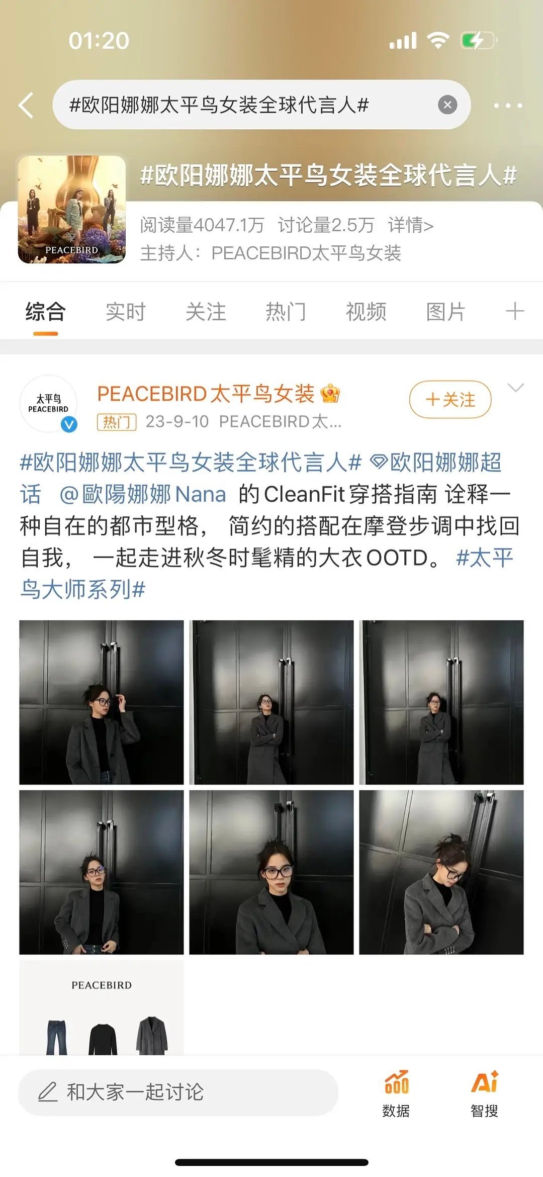 欧阳娜娜资源为什么这么好 压了很多95花 ​​​