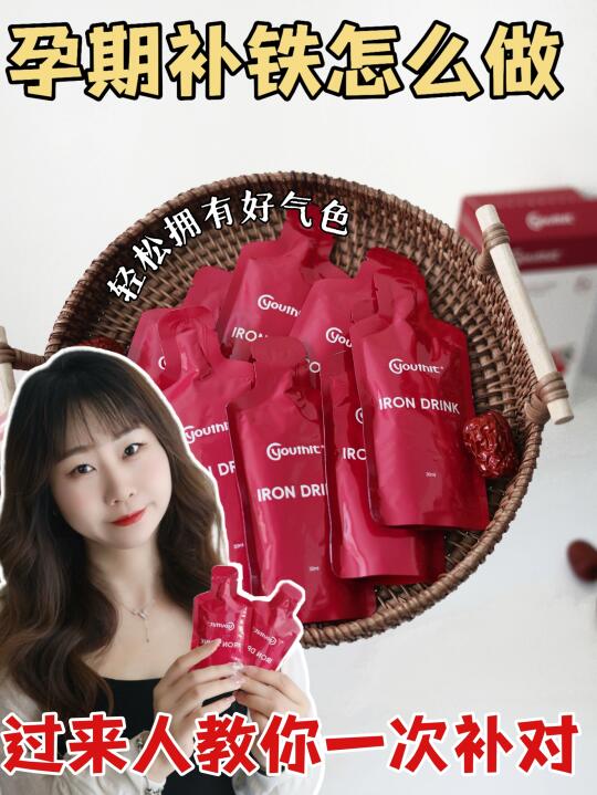 产后气血差？😭这款铁剂真的救大命