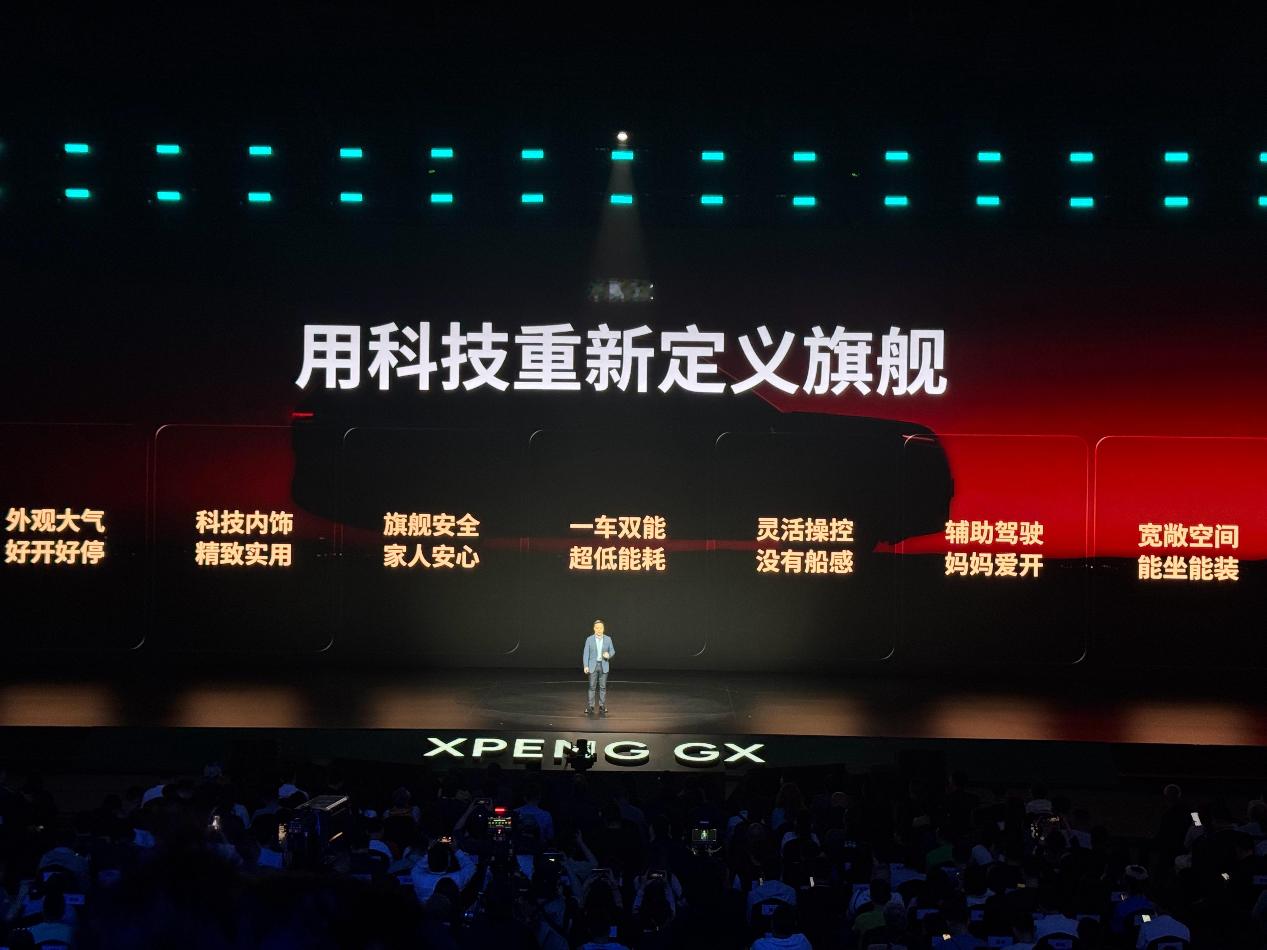 小鹏GX价格炸裂真的很炸裂了当时预售价公布了个旗舰版39.98万元现在正式上市旗