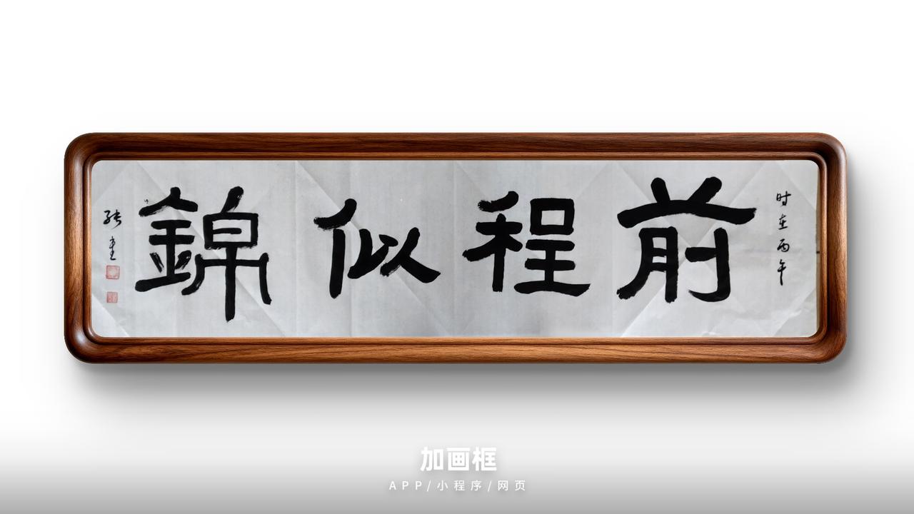 豆包短评：综合评分90分
 
亮点
 
1. 章法把控到位
严格落实大、小、小、