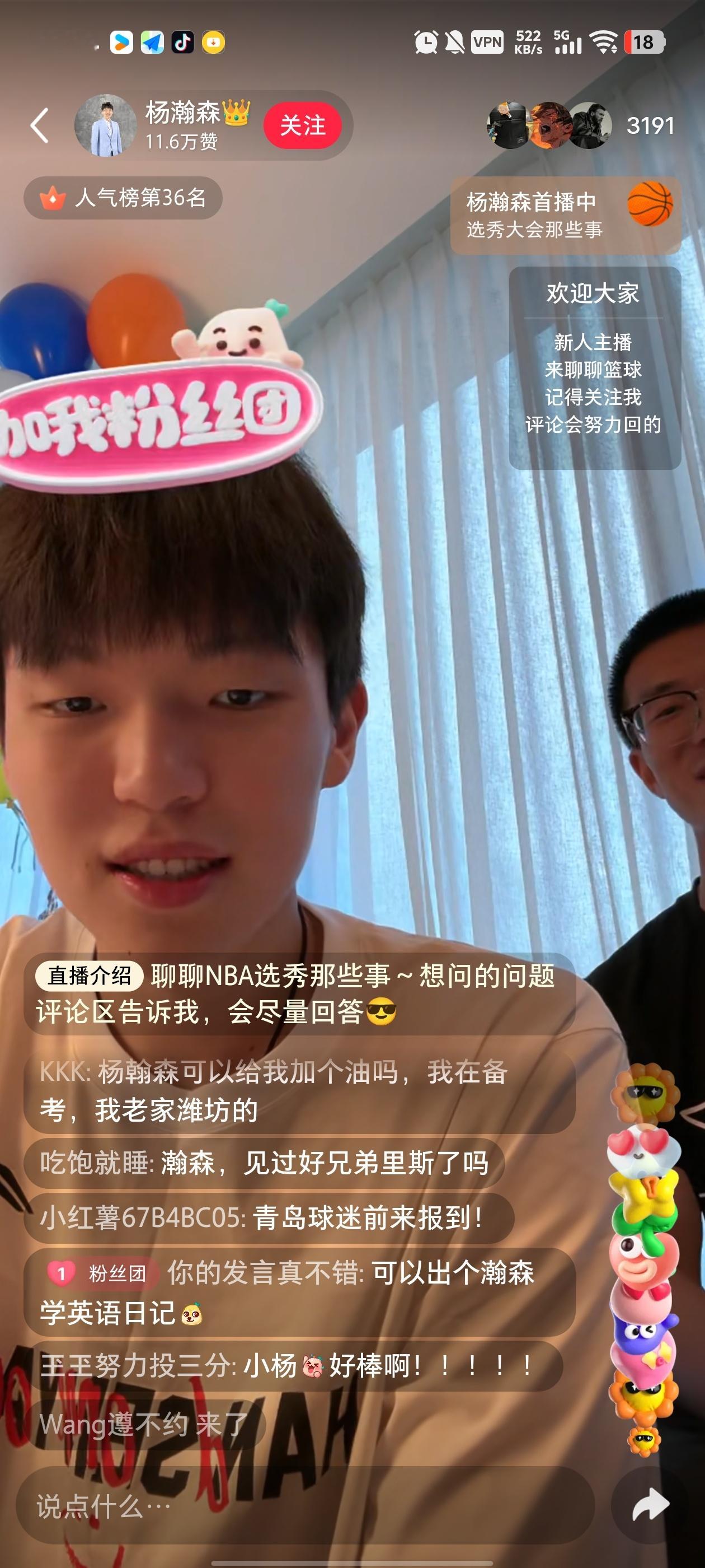 大家去看杨瀚森直播啦，在小红书nba ​​​