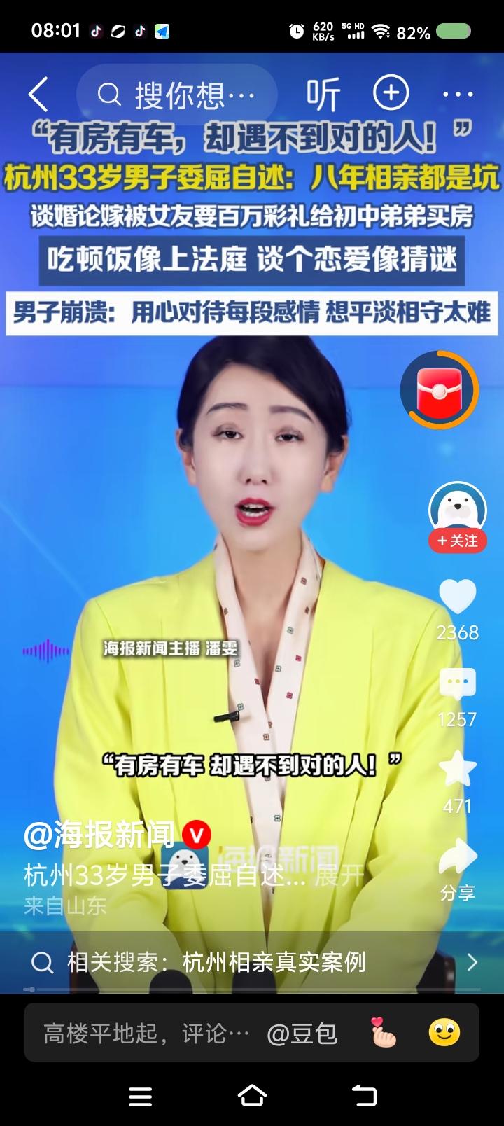 为什么最真的心等不到差不多的人？——
据报道，一男子见了30多位女孩，没有相亲成