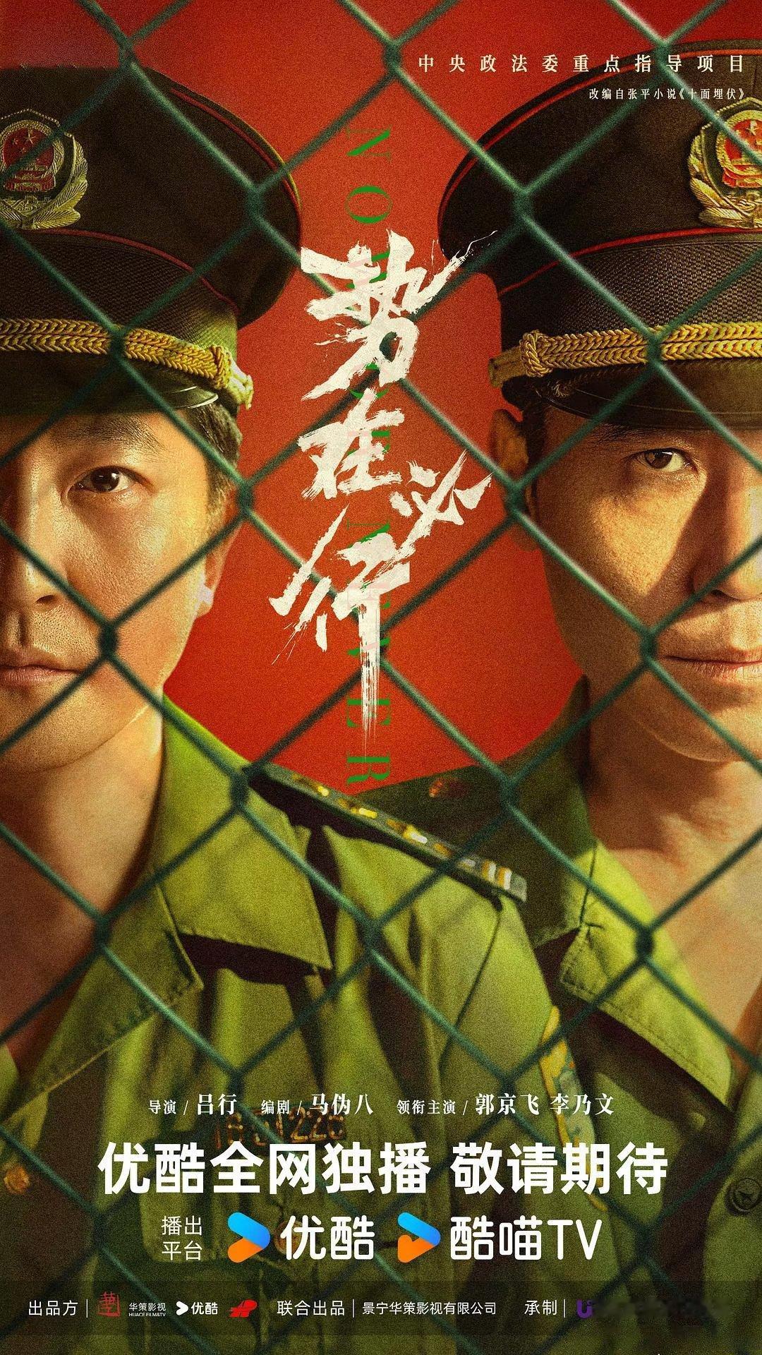👖盘点2026年暑期待播剧：《九门》 主演：陈伟霆、曾舜晞、陈瑶《奇换人生》 
