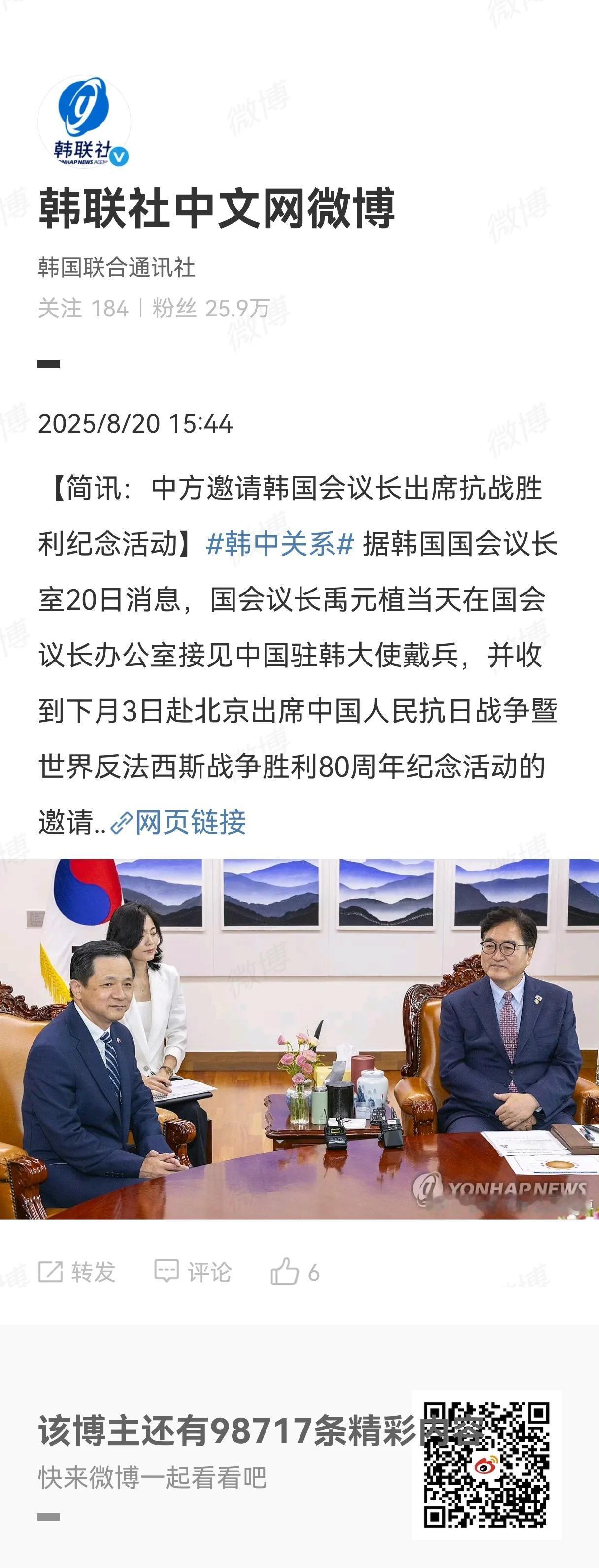 韩国今天发布新闻，宣布由国会议长禹元植参加“中国人民抗日战争暨世界反法西斯战争胜