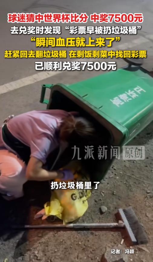 “这是张有味道的彩票！”6月29日报道，辽宁沈阳，一球迷看世界杯买彩票，买了个3