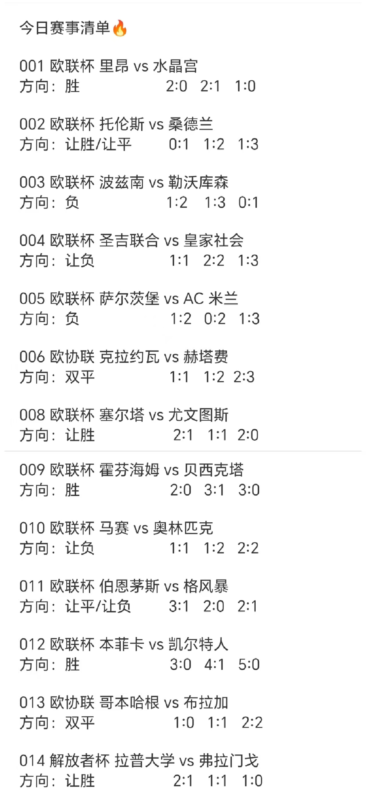 今日赛事清单[鲜花]踏破九霄凌云志，独揽日月照六合。 ​​​