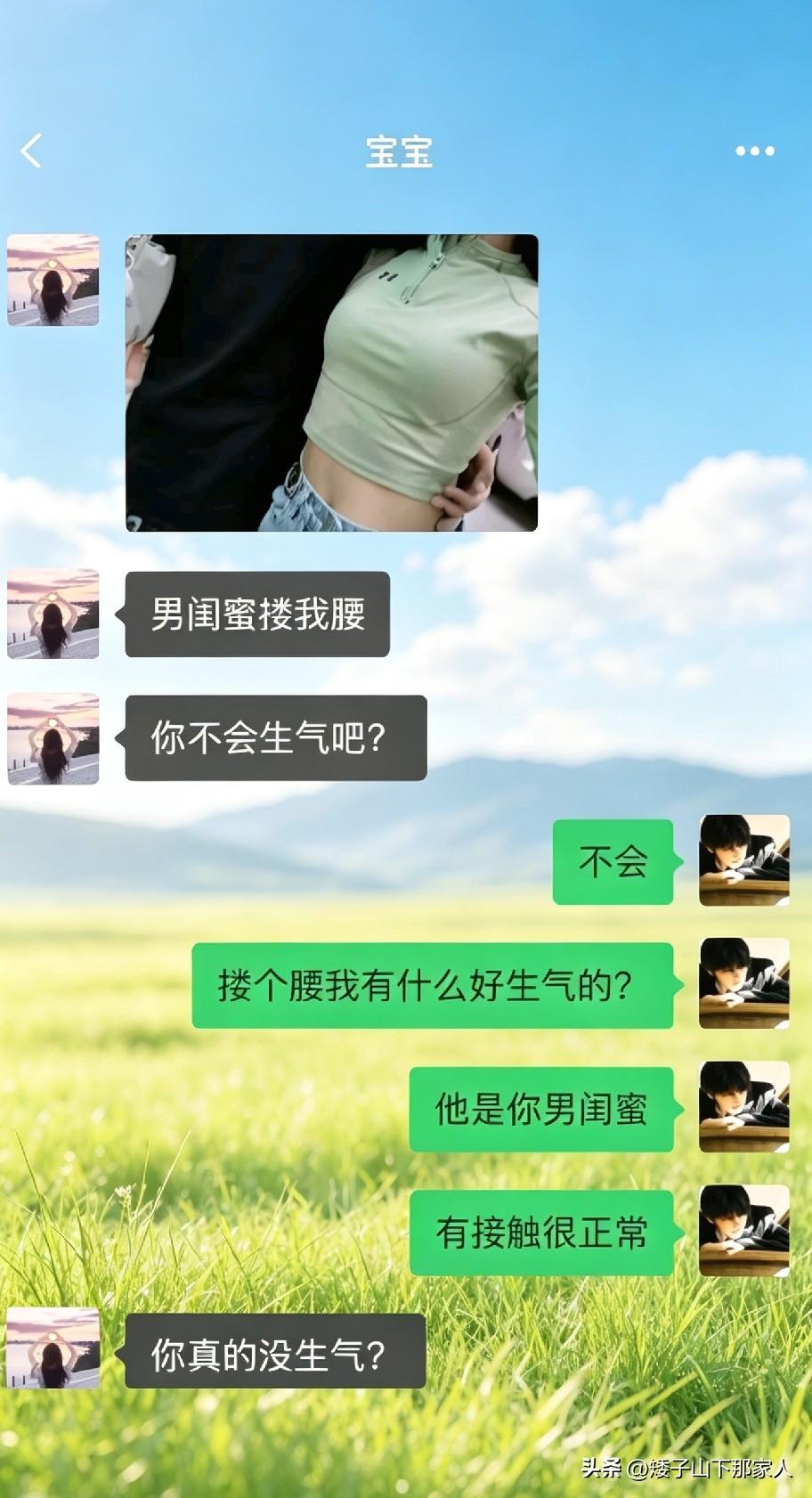 你说到底有没有生气？