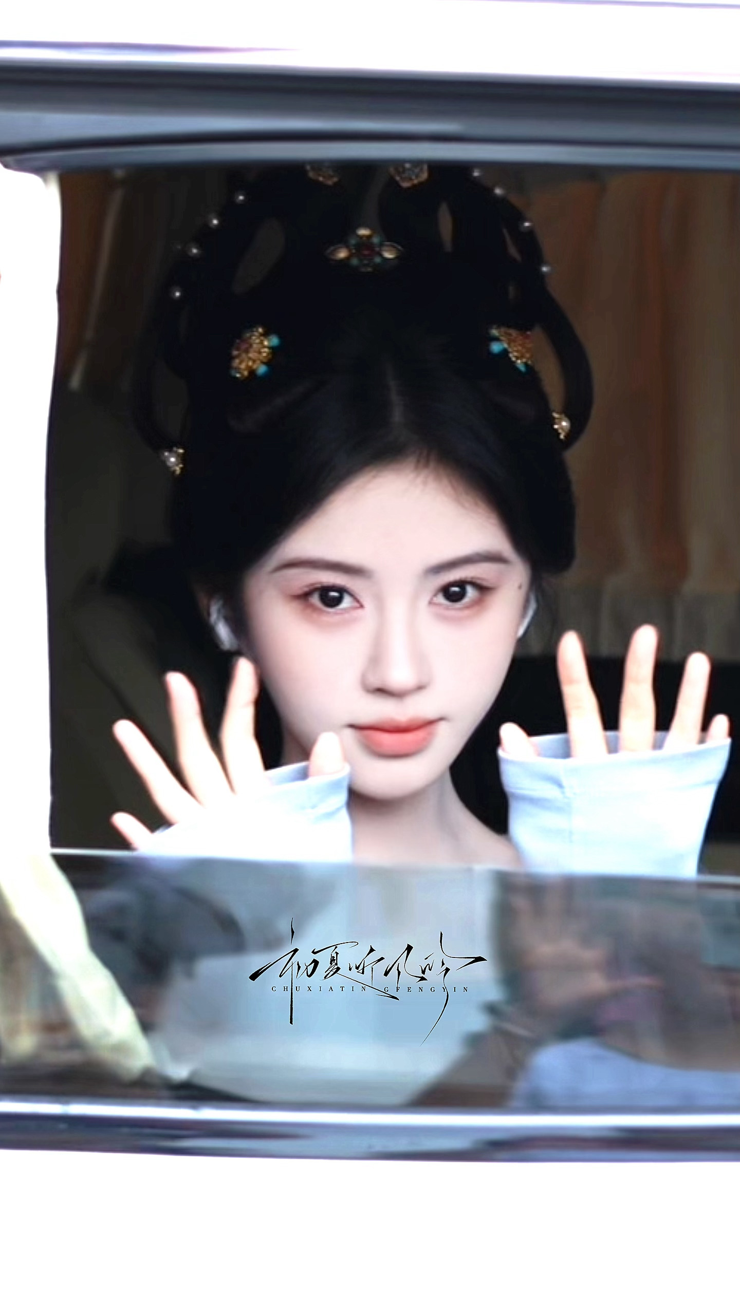长安花鞠婧祎苏绿夏