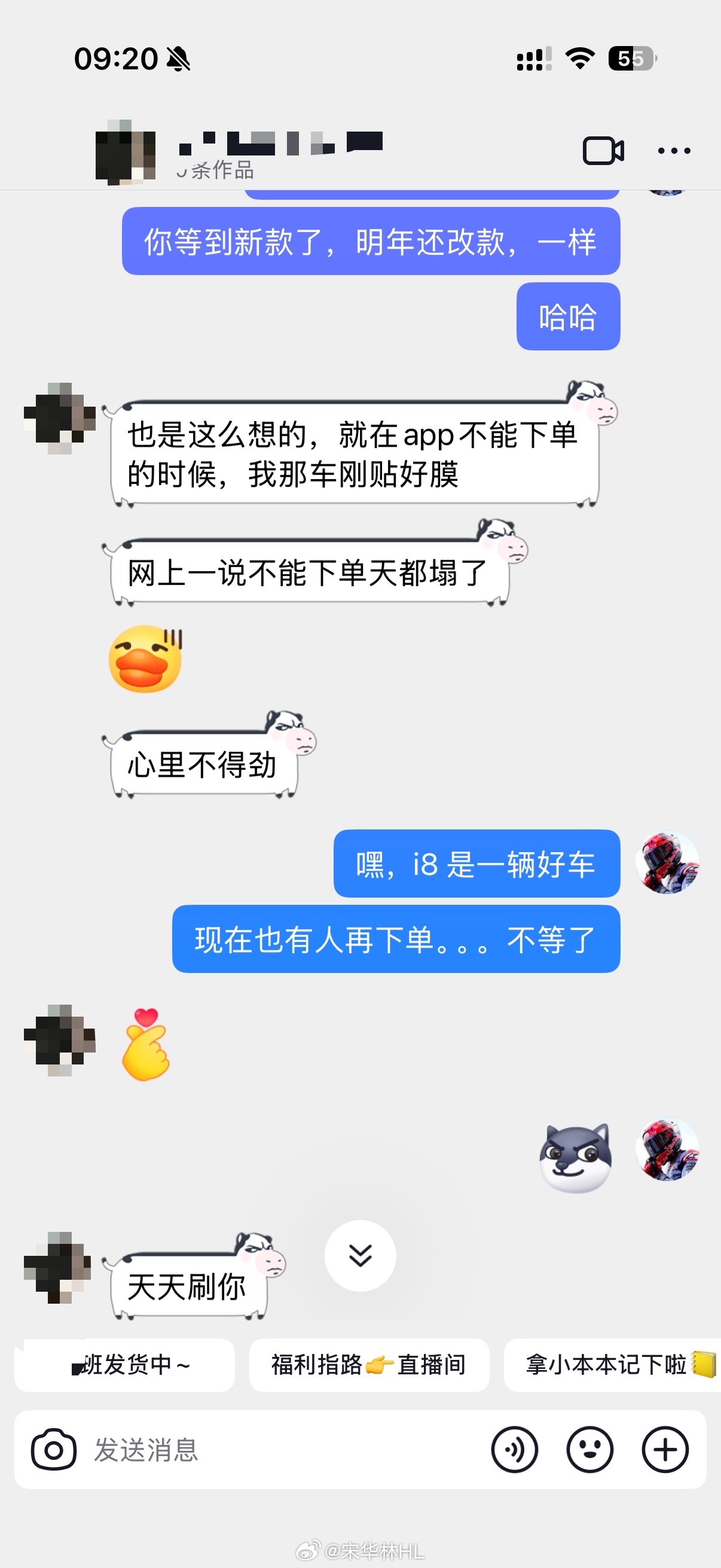 天塌了！粉丝刚买的 i8 正在贴膜发现好多颜色选不了了，可能要改款？？天天看我视
