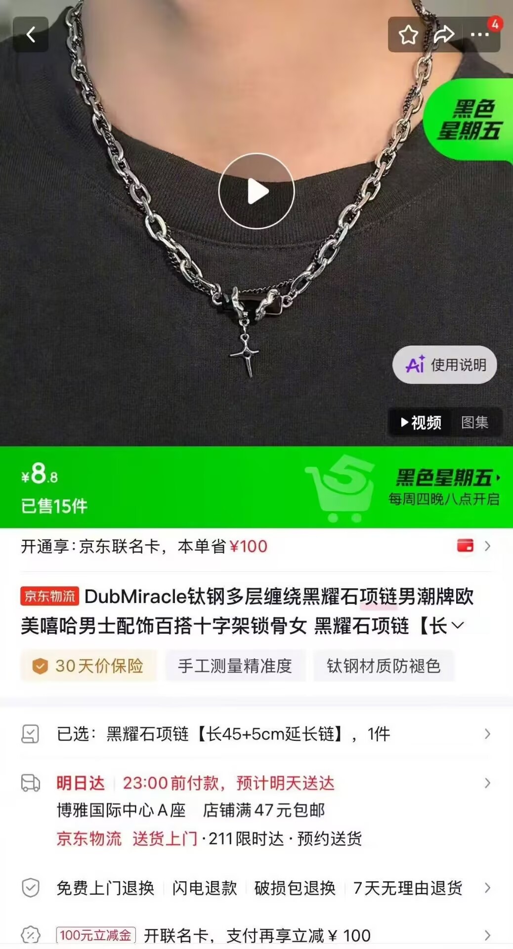 怎么，穿搭圈也让他闯进来了军儿：大环境不好？我看着条条赛道都挺宽呐雷军同款项链仅